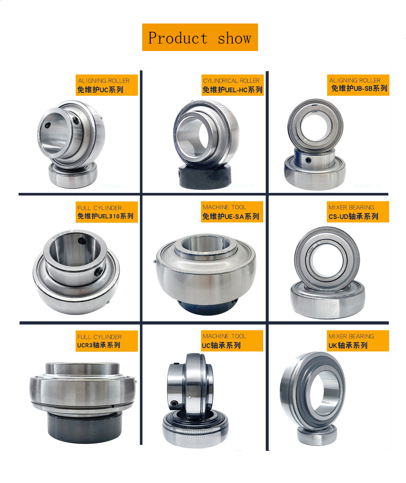 roller spherical bearing